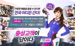 아이비스 PC방, 가맹점 성장지원 위해 맞춤형 마케팅 지원 확대