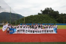 제29회 전국종별여자소프트볼대회 고등부 우승 신정여상