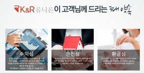 부동산 재테크 투자 전략 컨설팅 회사 케이엔알유니온 26호 크라우드펀딩 상품 출시