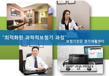 오티콘보청기종로센터, 가을 보청기가격 할인프로모션 진행