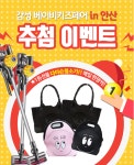 14일부터 17일까지 감성베이비키즈페어 IN 안산 개최..안산 상록수 체육관에서 열려