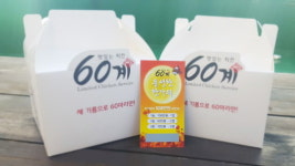 60계치킨, 추석맞이 행운권 이벤트 진행