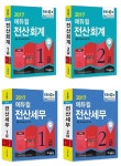 에듀윌, 한국세무사회 시행 전산세무 시험 합격 위한 교재 출간