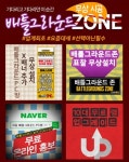 피에스타PC, 가맹점에 배틀그라운드존 무상시공