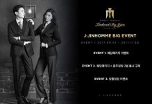 맞춤정장/맞춤예복 제이진옴므, 9~11월 공식카페예약 혜택 오픈