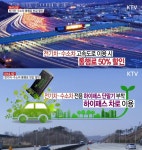고속도로 통행료 50% 할인, 가장 비싼 통행료보니 입이 쩍