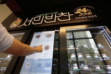 24시 멀티 스마트벤딩 반찬전문점 서민반찬 한끼식사 연구소 설립..안전한 먹거리를 위해 노력