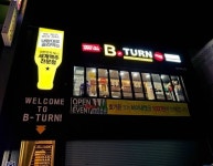 수입맥주•세계맥주전문점 비턴 주방기자재 무상지원 이벤트 진행