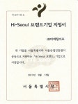 제휴마케팅 퀴즈몰 서비스하는 (주)마케팅이즈, 하이서울브랜드 선정