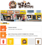 킹콩쥬스&커피, 가맹점과의 동반성장 위한 다양한 지원행사 펼쳐