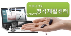 오티콘보청기종로센터, 추석 보청기가격 할인프로모션 진행