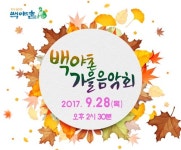 갈산면소재지 종합정비사업 일환으로 마련.. 신활력문화센터 개관식과 함께 개최