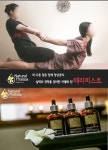 강남마사지 전문 '네츄럴 타이스파', 얼리버드 가을이벤트 진행