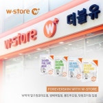 더마코스메틱 포에버스킨, 더블유 스토어 입점