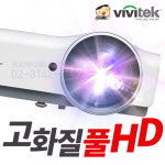 프로젝터매니아 홈전용 고급형 풀HD H1060, 업무용 고급형 풀HD DH833 판매 증가