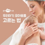콤비코리아, 유광사 여성병원과 산모교실 개최