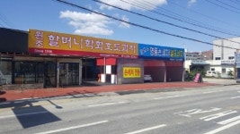 맛과 영양, 가성비까지 고려한 학화호도과자, 답례품 세트 선봬