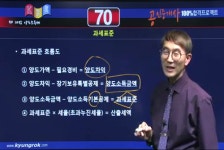 공인중개사 인터넷기획강좌 경록, 랭키닷컴 온라인방문자수 1위 기록