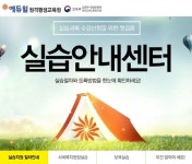 에듀윌 원격평생교육원, 사회복지사 2급 사회복지 현장 실습 지원
