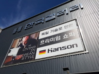 용인가구단지 독일가죽쇼파브랜드 핸슨, 역북지구 입주 축하기념 명품소파 최대 50% 특보할인