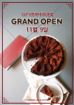 치즈케이크 전문점 C27, 11/9 인천 차이나타운점 오픈