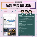 PC방 창업 헌터PC방, 누구나 참여 가능한 인스타그램 이벤트 선보여