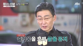 이국종, 그가 전공까지 바꾸려 한 이유는? 갑자기 유명한 의사가 됐다