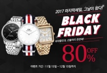 시계쇼핑몰 골든타임, 블랙프라이데이 남성/여성 시계 최대 80% 할인 이벤트