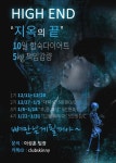 합숙 다이어트 캠프 클럽스키니, 겨울 지옥반 모집