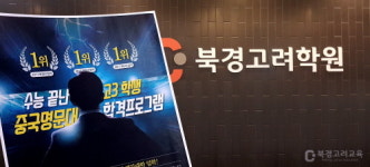 북경고려교육, 2017 수능 성적 발표 앞두고 제3의 대안 제시