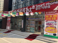 통신골목1st, 대구경북 창업박람회 참가