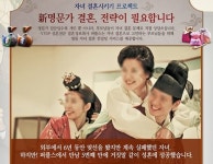 결혼정보회사 퍼플스, 명문가 혼맥 잇기 위한 자녀 결혼 컨설팅 서비스 본격 운영