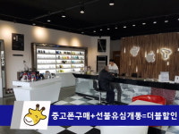 오산아프리카폰, 중고폰 공기계 SK∙KT∙U+선불폰 유심개통 더블할인 이벤트 진행