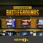 시즌아이PC방 배틀그라운드 ZONE 무상 시공부터 다양한 PC방 창업 혜택 이벤트 진행