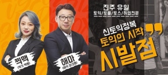 진주토익학원 스타강사 맥쌤, 토익커스 경상대점 합류