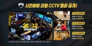 PC방 창업 편의성 확충으로 재조명…시즌아이 PC방 실시간 매출 공개