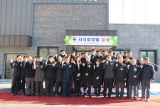 북부지방산림청, 홍천국유림관리소 서석경영팀 청사 준공식 가져