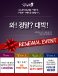 성북구돌잔치 전문점 보노체, 리뉴얼 기념 감사 이벤트 개최