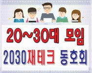 부산경매학원 코리아경매 20대~30대 재테크 동호회 2030모임활성화