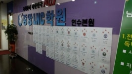 고등부 독학관리전문 제이엘(JL)학원 1월 2일 개강