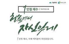 청솔학원, 1인칭 재수종합학원으로 새로운 변화 시작