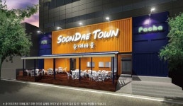 수원역순대타운, 22곳 점포 선착순 모집 진행... 소자본창업아이템 대형순대타운이 생긴다