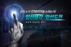 PC방창업브랜드 아이비스, 18년 간 축적해온 노하우로 가맹점주와 상생 도모