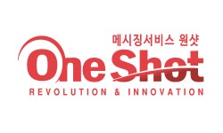 원샷 문자, 사전 발송테스트 기능 대량문자서비스 선보여