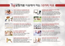 부모님을 위한 올바른 보청기 선택 방법은?