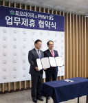 ㈜토모라이프-㈜피토스, 화장품판매 업무 제휴 협약 체결
