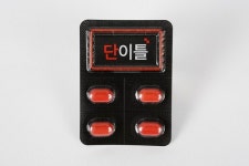비타민B1, 비타민B2, 옥타코사놀을 담은 단이틀 이벤트