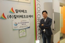 칼라테크오에이 정진석 대표, 경영혁신과 품격 있는 서비스로 고객감동 실현