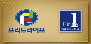 프리드라이프, 2018 최고의 브랜드 대상 수상