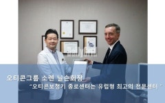 오티콘보청기 종로센터, 새해 보청기가격 할인 프로모션 진행